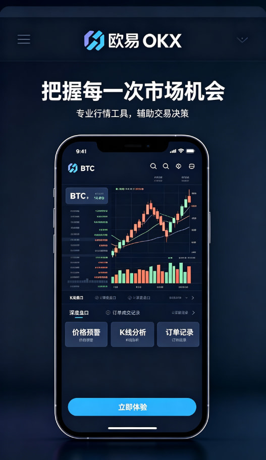 欧交易所app安装操作流程